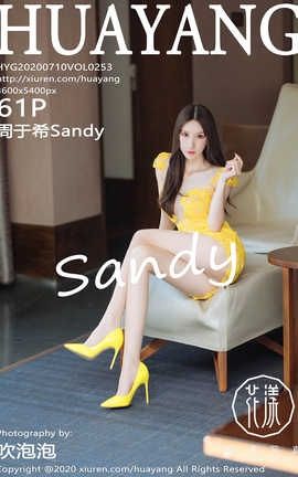 花漾showHuaYang 2020.07.10  No.253 周于希Sandy_丽丝库