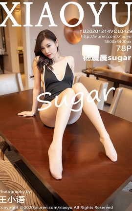 ﻭXIAOYU 2020.12.14 No.429 sugar