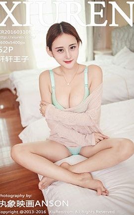 秀人网XiuRen No.0494 轩轩王子_丽丝库