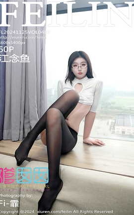 FEILIN 2024.11.25 VOL.489 