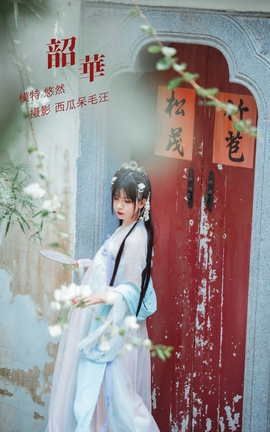 ͼYITUYU 2022.05.01 ػ ȻHime