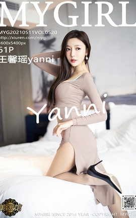 ¹MyGirl 2021.05.11 No.520 ܰyanni_˿