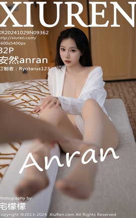 秀人网XIUREN 2024.10.29 VOL.9362 安然anran