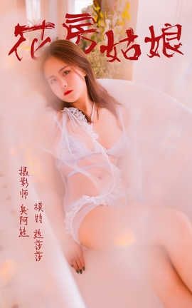  YaLaYi NO.094  ɯɯ_˿