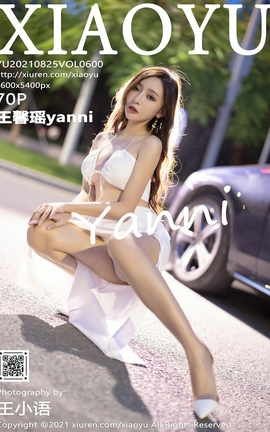 ﻭXIAOYU 2021.08.25 VOL.600 ܰyanni_˿