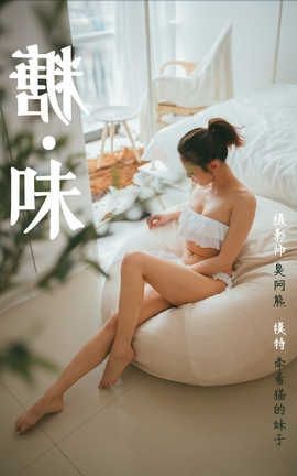  YaLaYi NO.119 ζ ǣè_˿
