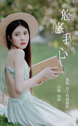 ͼYITUYU 2023.05.14  Ӳ_˿