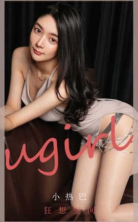 UGirlsAPP 2020.05.19 No.1829 С_˿