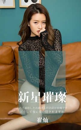 UGirlsAPP 2019.11.25 No.1650  ޲_˿