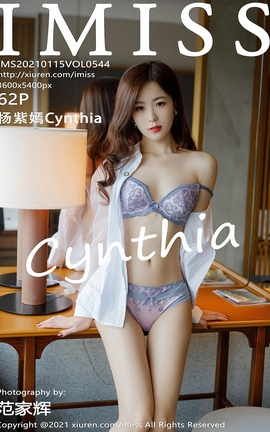 IMISS 2021.01.15 No.544 Cynthia_˿