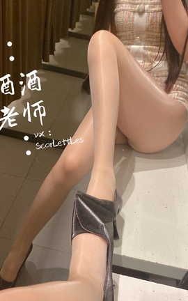 酒酒老师-3.15海外版 2