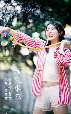 ͼYITUYU 2021.11.30 Ժˮ ϫ_˿