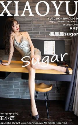 ﻭXiaoYu 2020.04.10  No.286 sugar