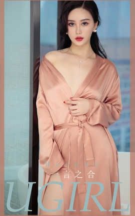 UGirlsAPP 2020.05.17 No.1827 Hasand_˿