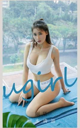 UGirlsAPP No.2128  ˮ岨