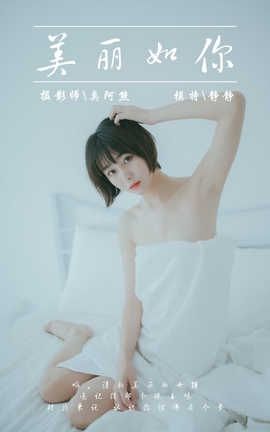  YaLaYi No.077  _˿