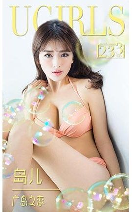 UGirlsAPP No.233 㵺֮_˿