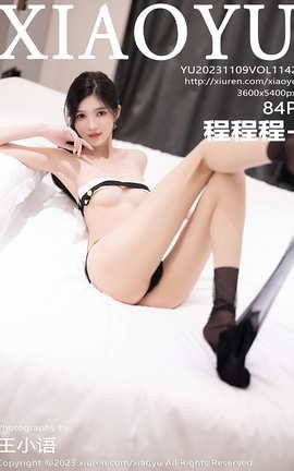 ﻭXIAOYU 2023.11.09 VOL.1142 ̳̳-_˿
