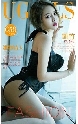 爱尤物UGirlsAPP No.659 凯竹 翘臀的春天_丽丝库