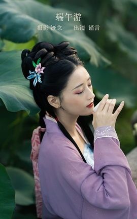 艺图语YITUYU 2022.12.27 端午游 谨言JINYAN99