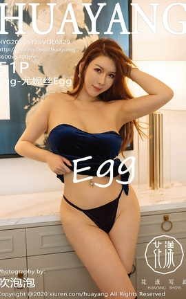 花漾HuaYang 2020.11.26 No.329 Egg-尤妮丝Egg