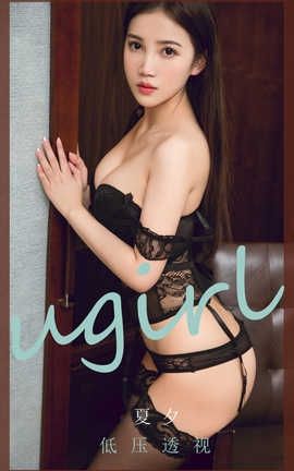 UGirlsAPP 2020.05.24 No.1834 Ϧ ѹ͸__˿