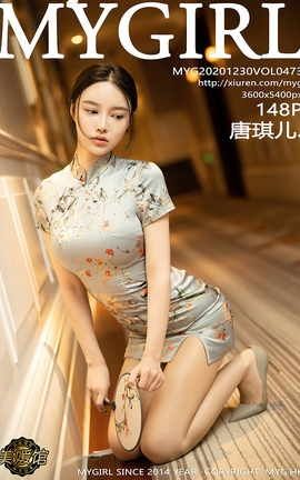 ¹MyGirl 2020.12.30 No.473 _˿