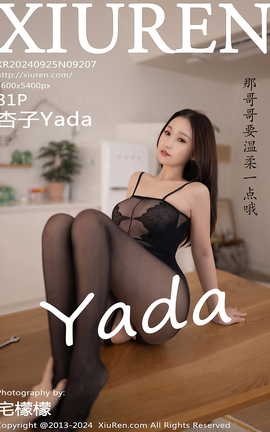 XIUREN 2024.09.25 VOL.9207 Yada_˿