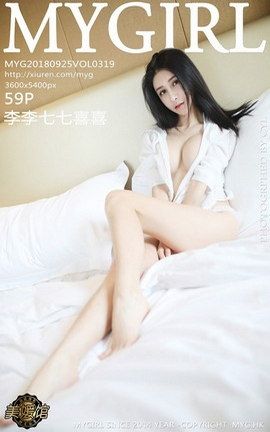 ¹MyGirlд漯 VOL.319 ϲϲ_˿