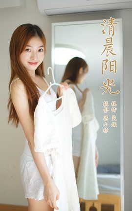 YALAYI 2021.10.19 VOL.854 峿 