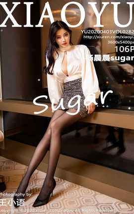 ﻭXiaoYu 2020.04.03  No.282 sugar_˿