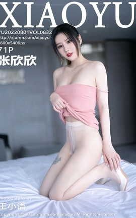 ﻭXIAOYU 2022.08.01 VOL.832 _˿