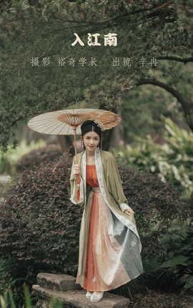 ͼYITUYU 2022.07.12 뽭 Ƚ_˿