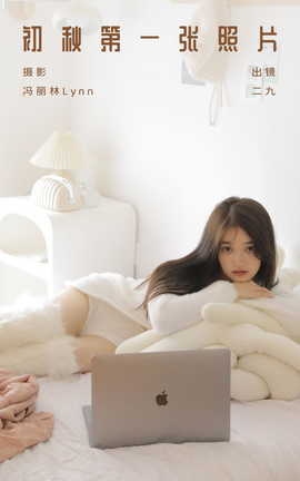 ͼYITUYU 2023.10.18 һƬ žʫ_˿