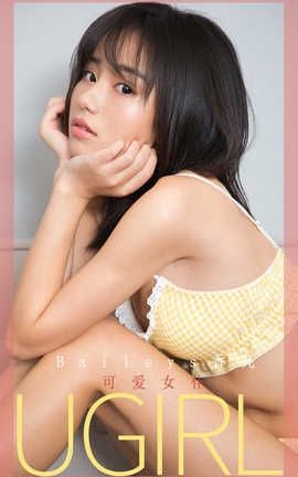 UGirlsAPP 2020.01.01 No.1687 ɰŮ Baileys_˿