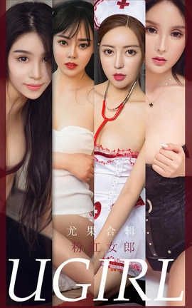UGirlsAPP 2020.06.10 No.1851 ȹϼ ۺŮ_˿